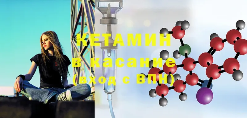 КЕТАМИН ketamine  Унеча 